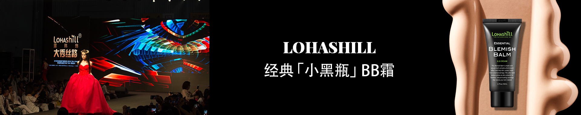 露韩饰LOHASHILL品牌资讯